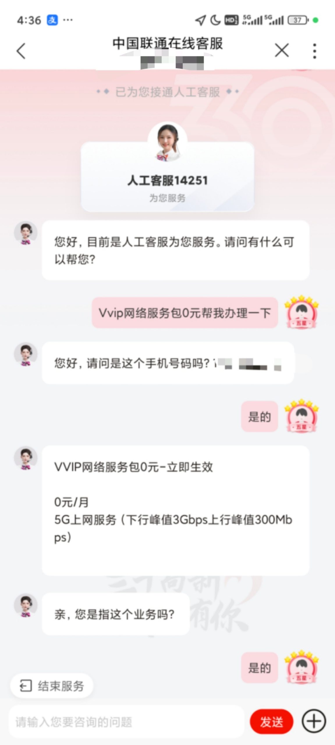 上海联通所有再售非限速套餐添加3g速率