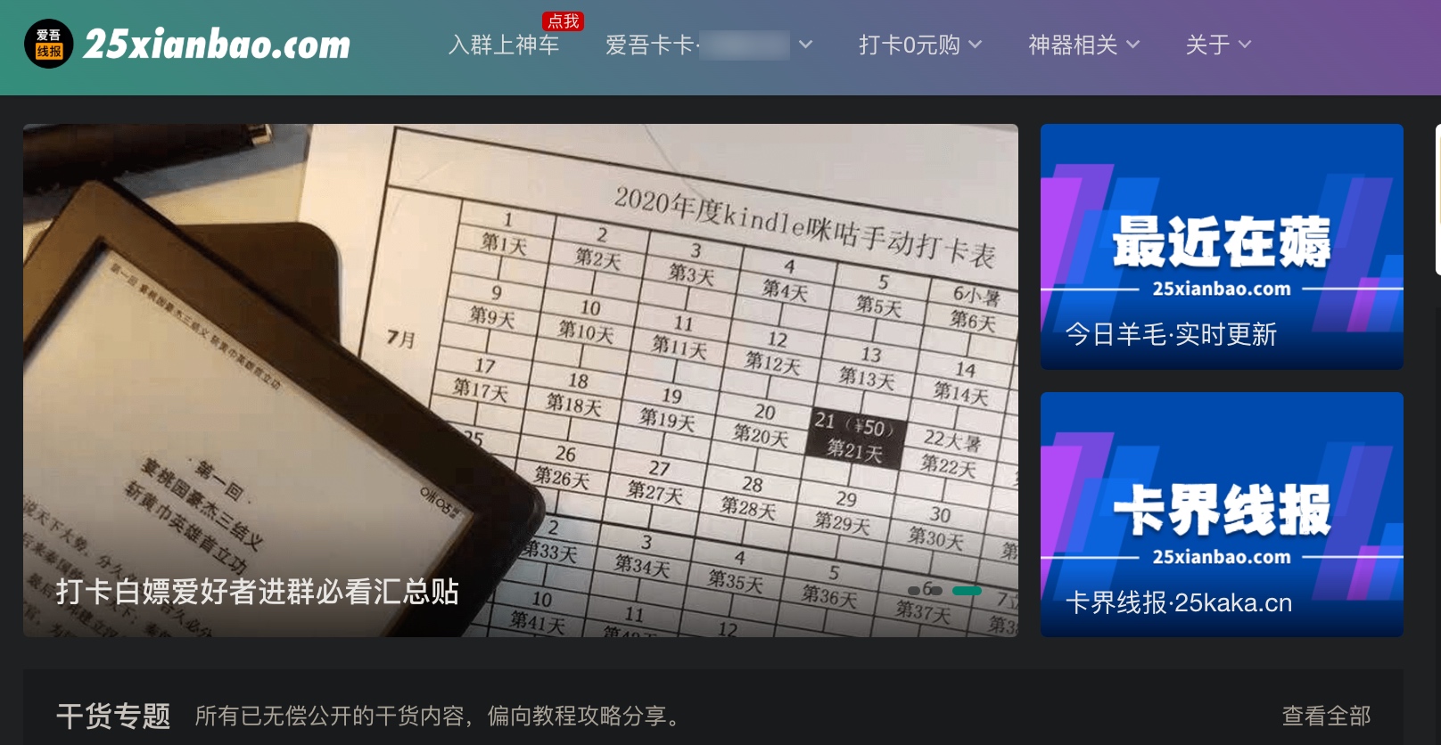 打卡0元购：打卡12天得0元得德宝手帕纸