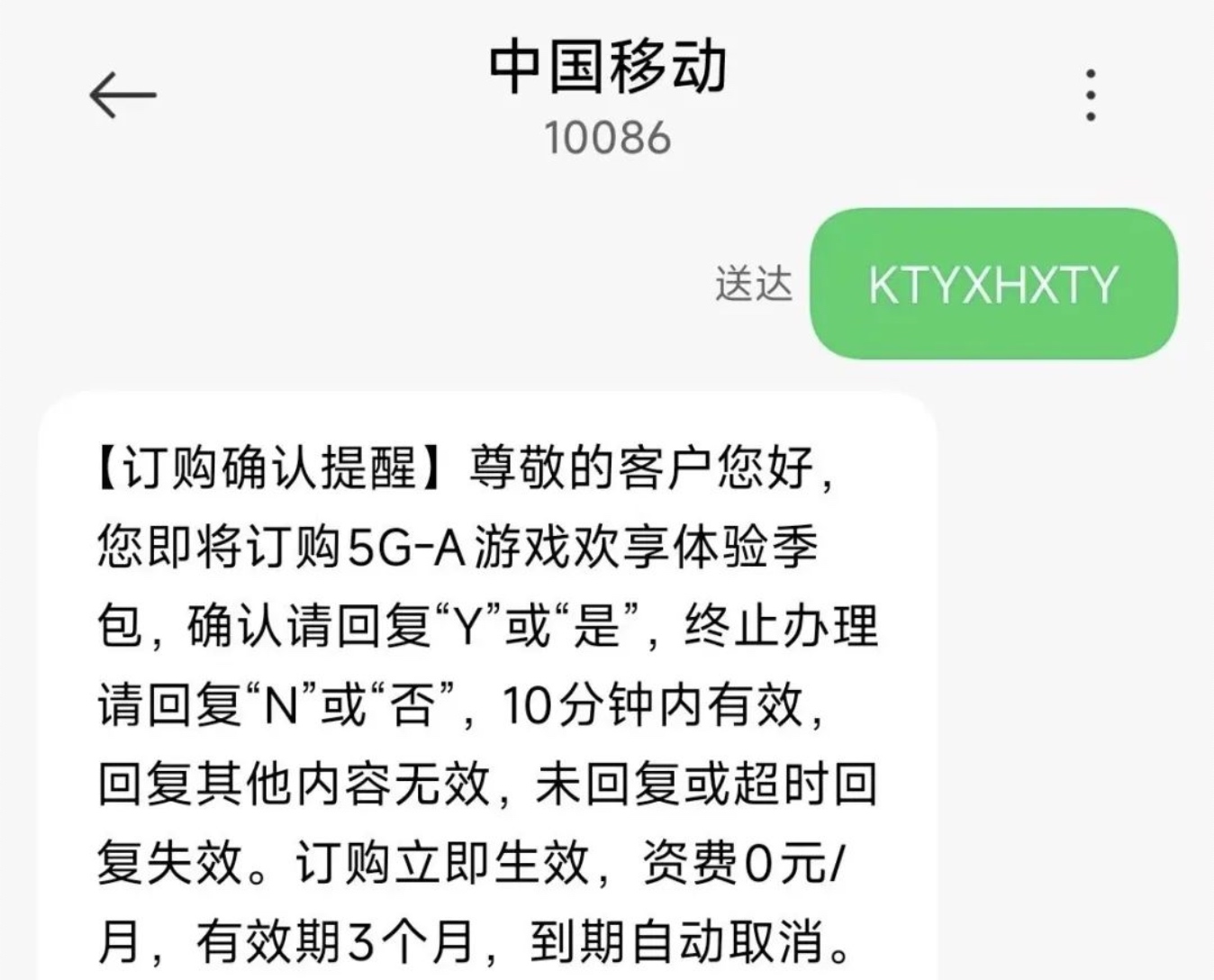 北京移动免费2Gbps尊享速率