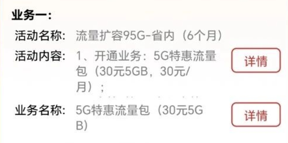 江苏移动0元100G流量包