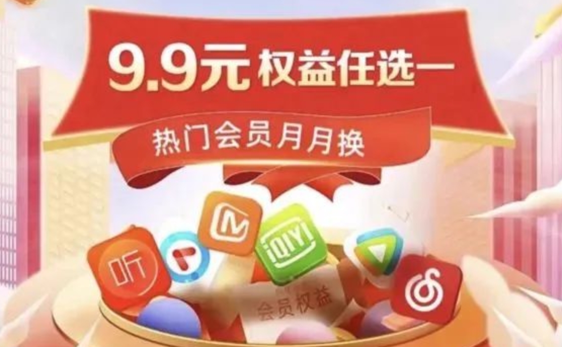 山东电信9.9视频权益包