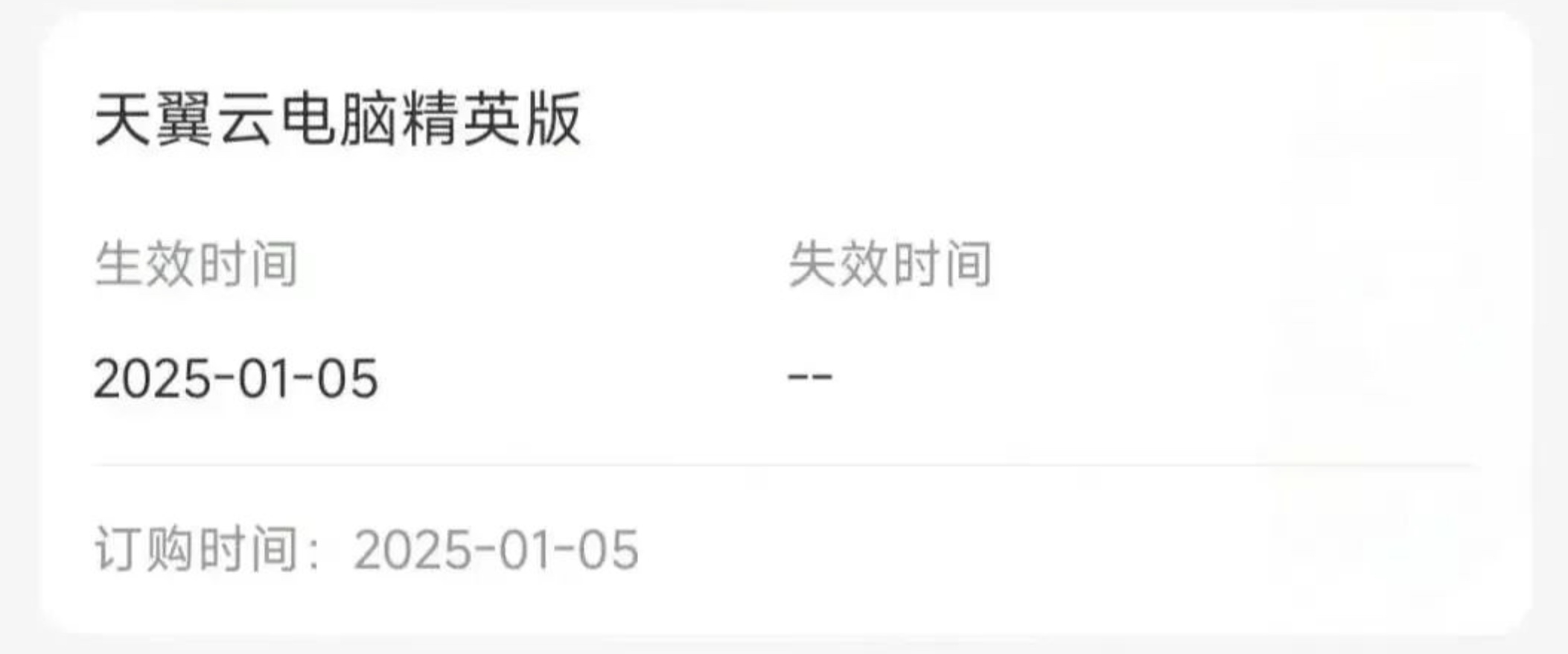 内蒙古电信免费云电脑