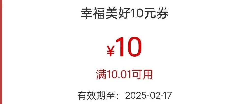 4.9薅2桶1L饮料，中行抽10立减金，附：云闪付周六5-1券