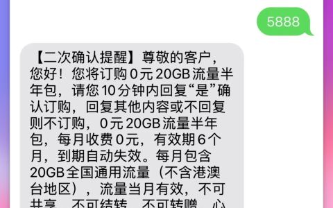 河北移动120G流量包领取攻略 | 短信自测资格+快速办理指南