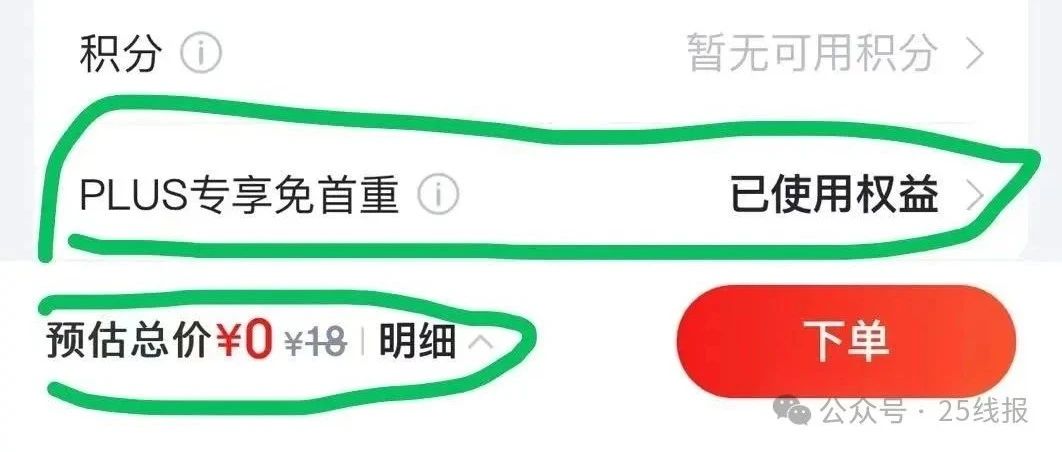 中行10充40话费，京东PULS末班车&0元玩法，附：电信话费口令