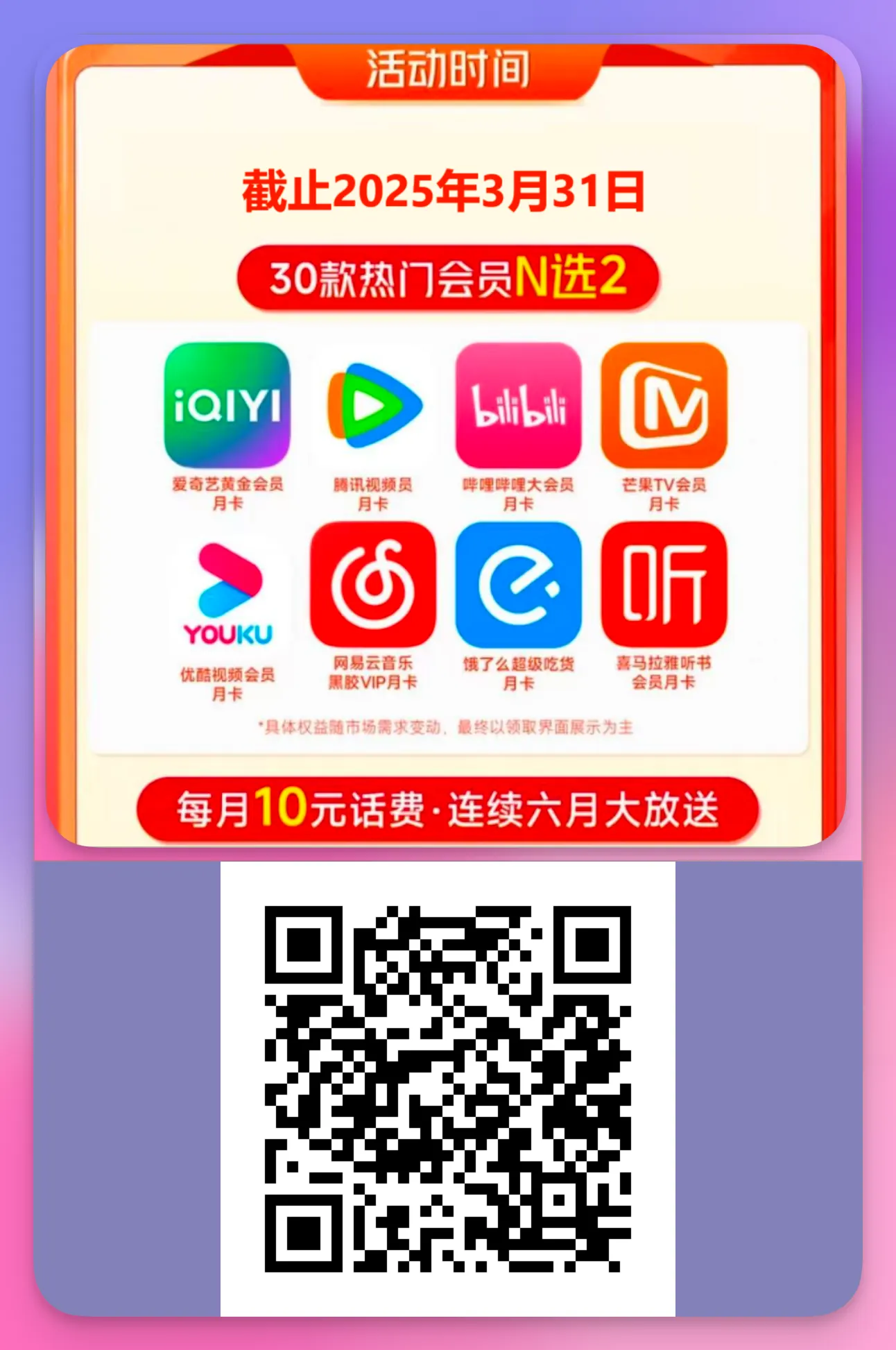 截图于202502AM-25xianbao.com