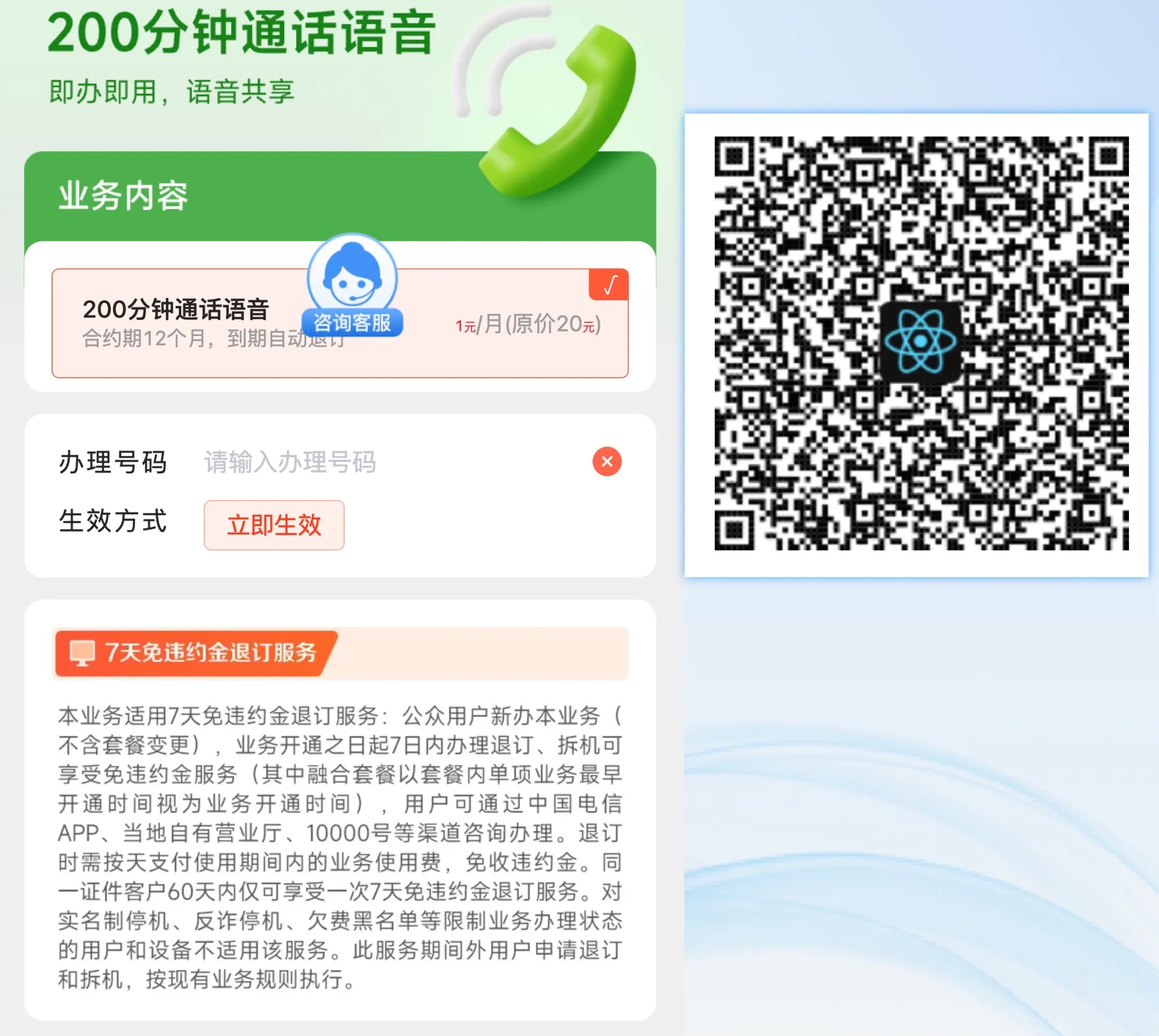 业务办理示意图