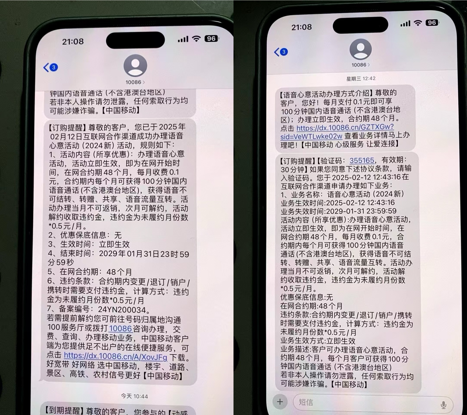 中国移动语音心意活动简版指南