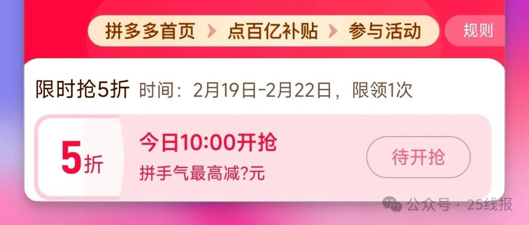联通抽VIP，移动领¥2立减金，附：拼多多5折玩法回归