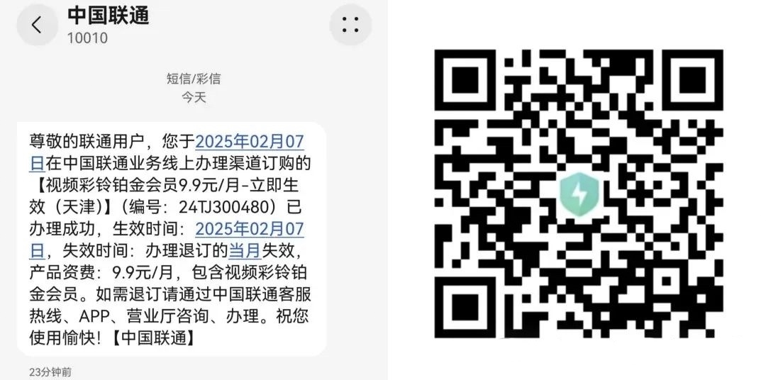 天津联通9.9元/月任选权益会员优惠活动