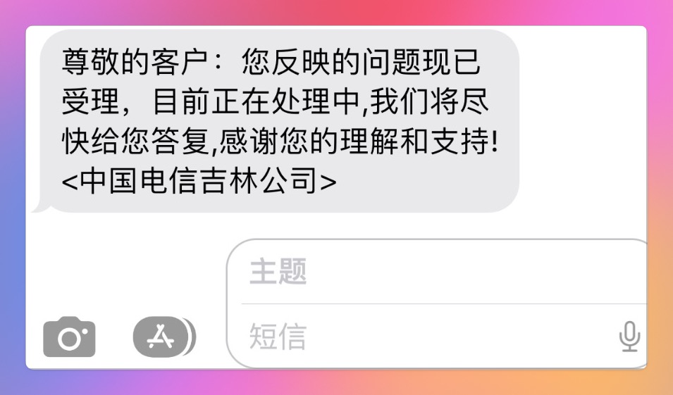 吉林星0元100G流量包办理攻略