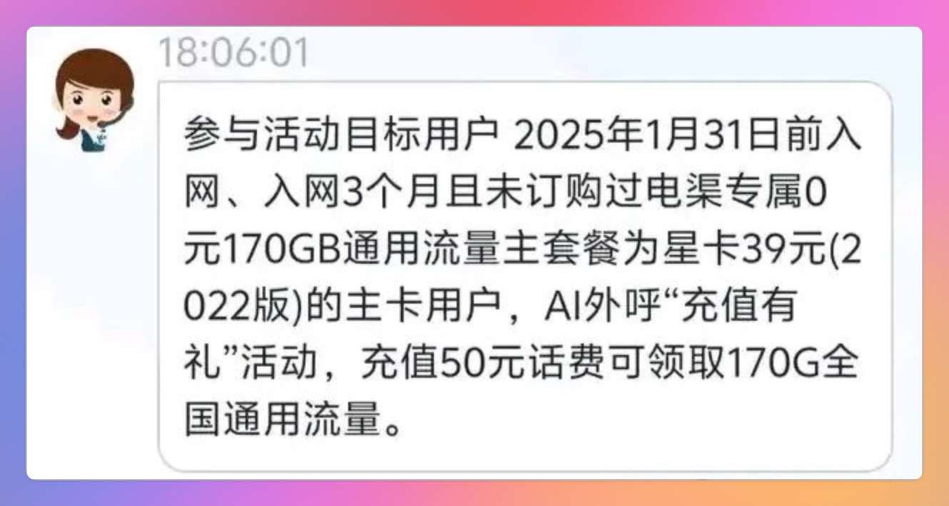 内蒙古电信：0元100G流量包