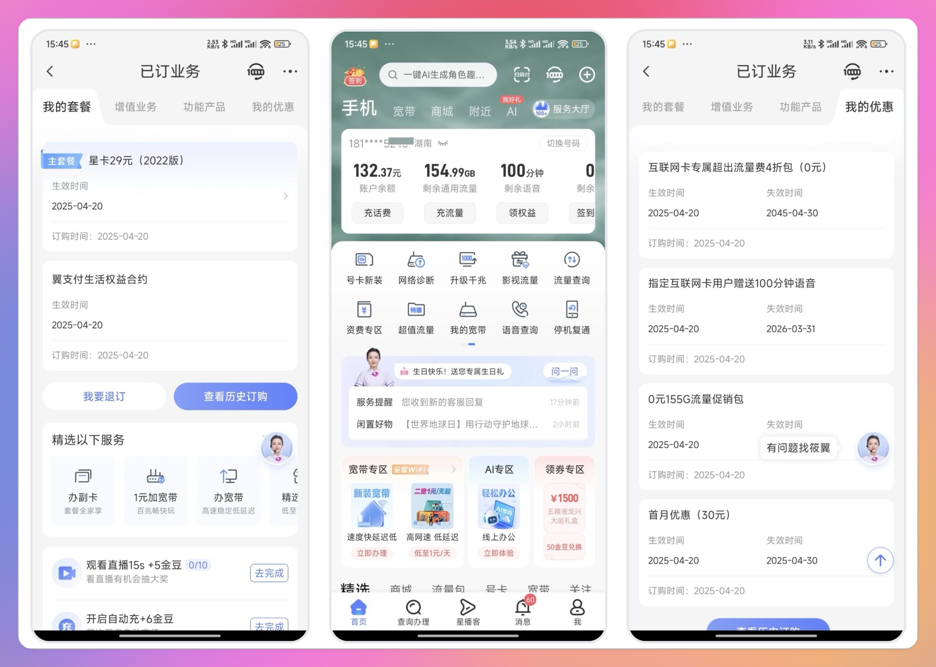 乱了乱了，黑联1元副卡有转机？湖南星“降月租”攻略，附：建行1元购