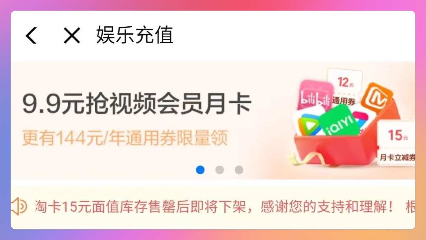 湖南电信新版9.9元视频会员月卡