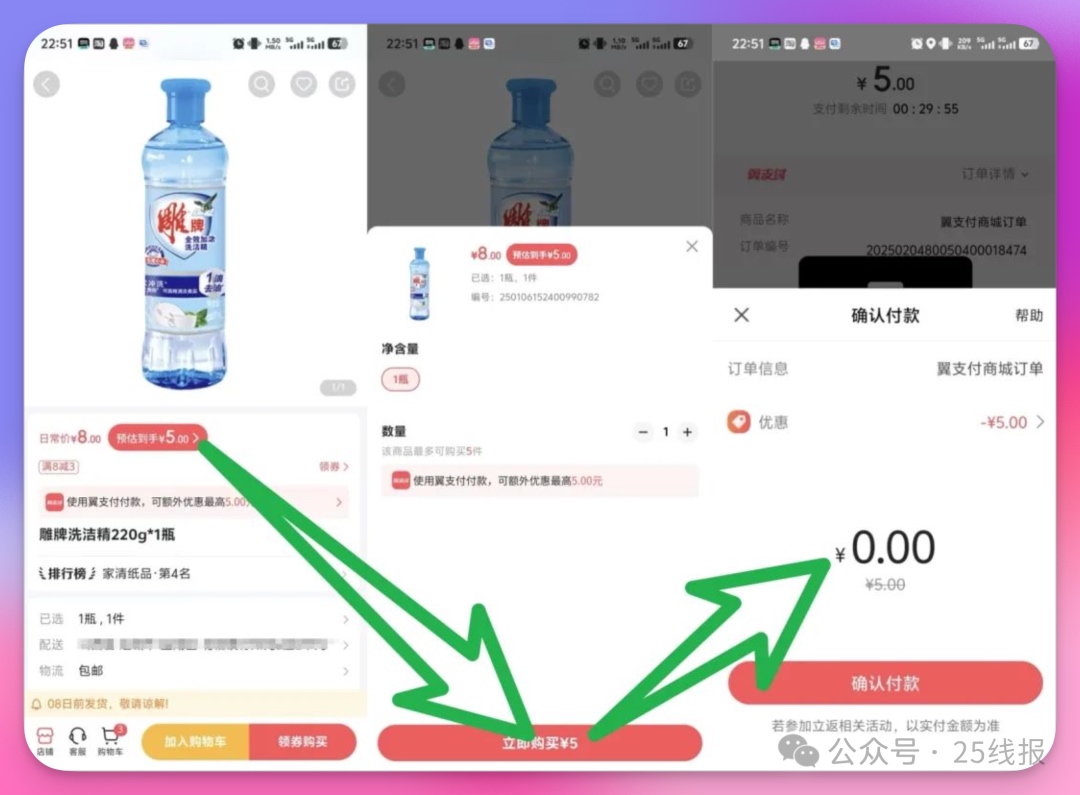 翼支付月月0元购，为啥没必要纠结带会员的套餐？附：饿了么抽2亓立减金