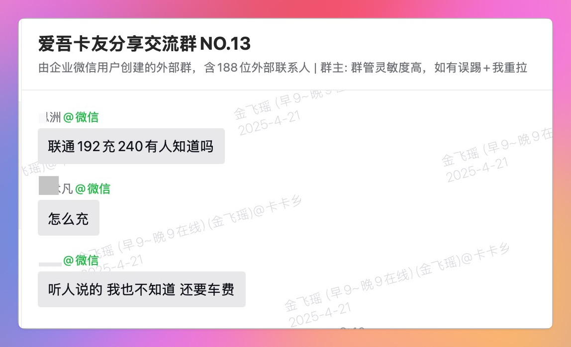 中国联通话费优惠活动解析：192元得240话费