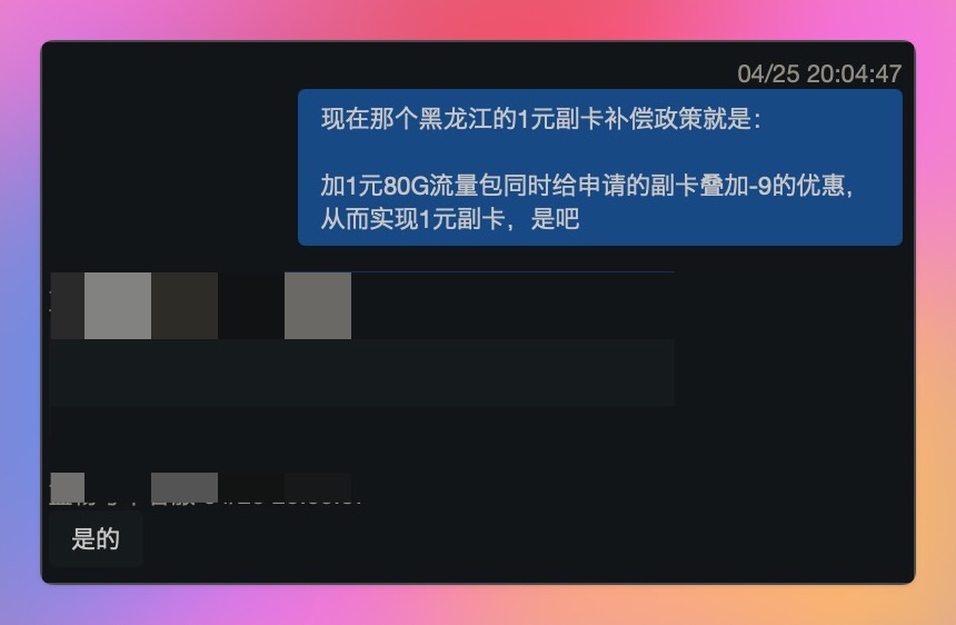 黑联1元副卡风波最终章，原来消息灵通也不是件好事！附：目前副卡的3个方案