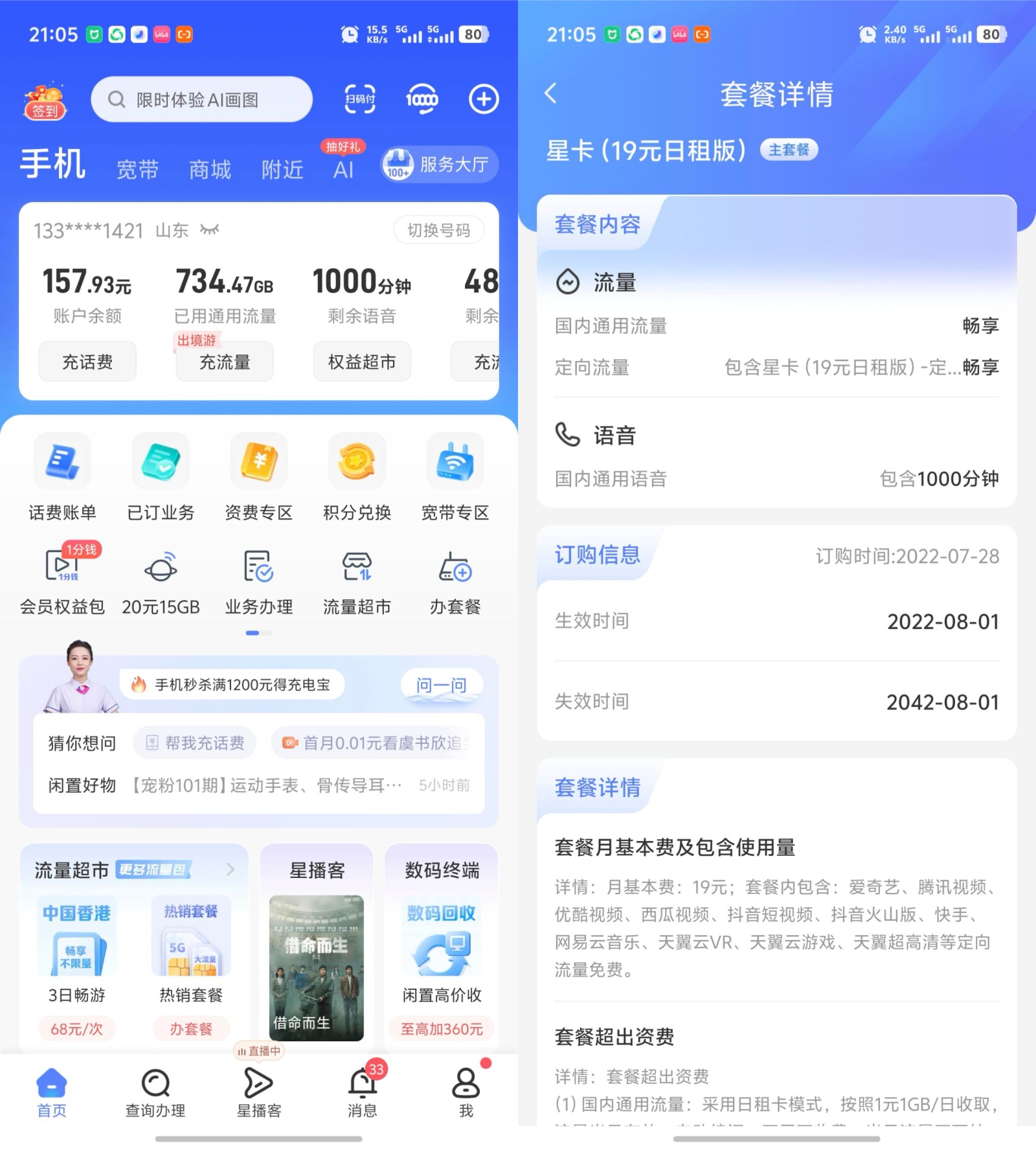 【卡圈傻事】薅羊毛把双不限山楂包薅没了，附：0.01京东省省卡/外卖红包