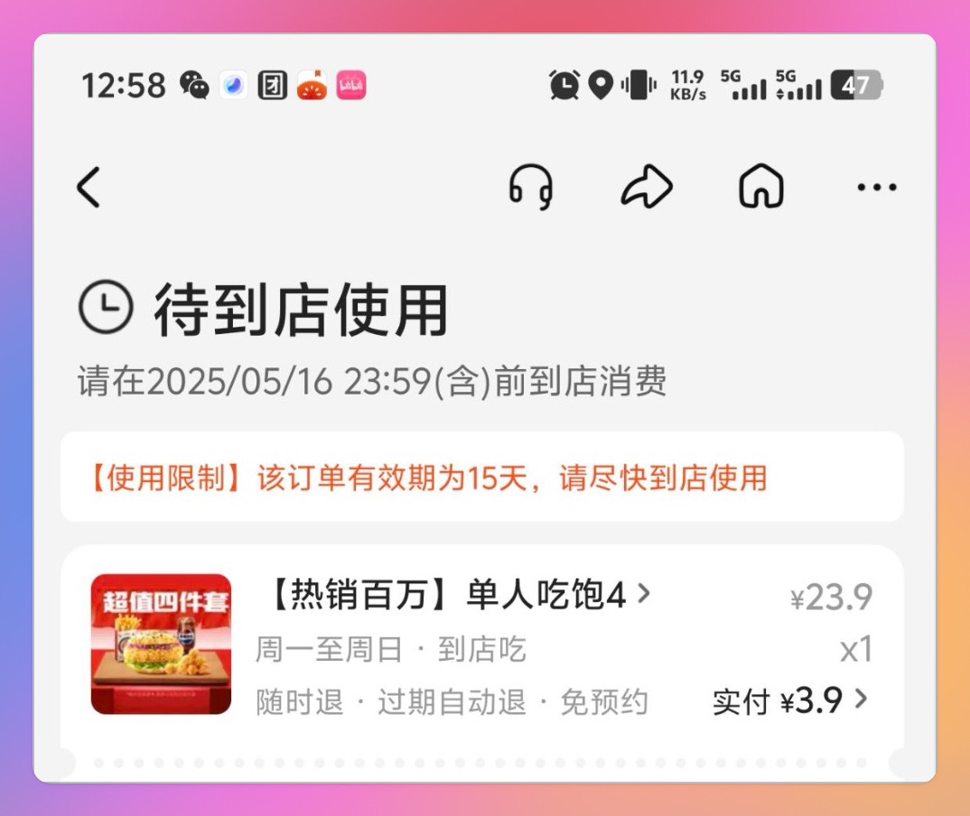 速度BUG！直接领20美团卷！