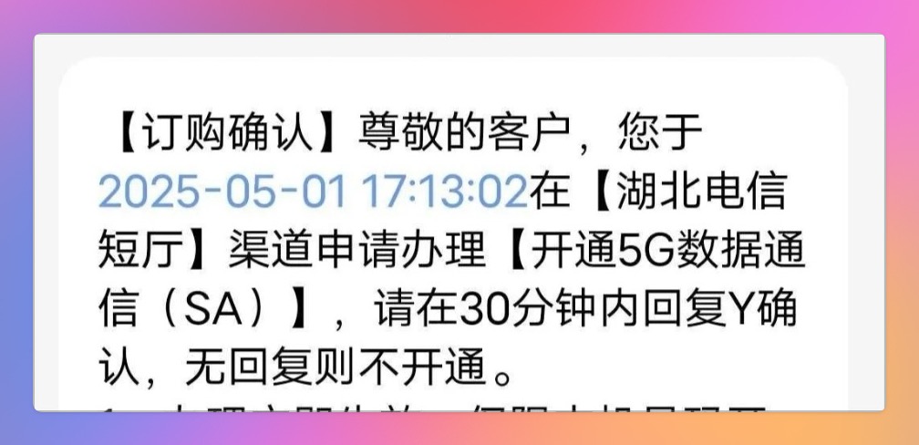 湖北电信用户福利：免费升级500M黄金速率