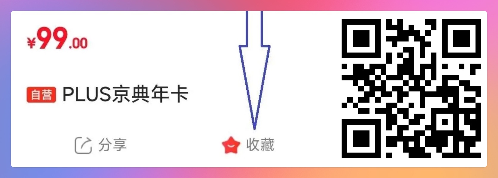 冲！O撸京东plus还倒赚几十！吉林电信回血玩法，附：话费1充2新码