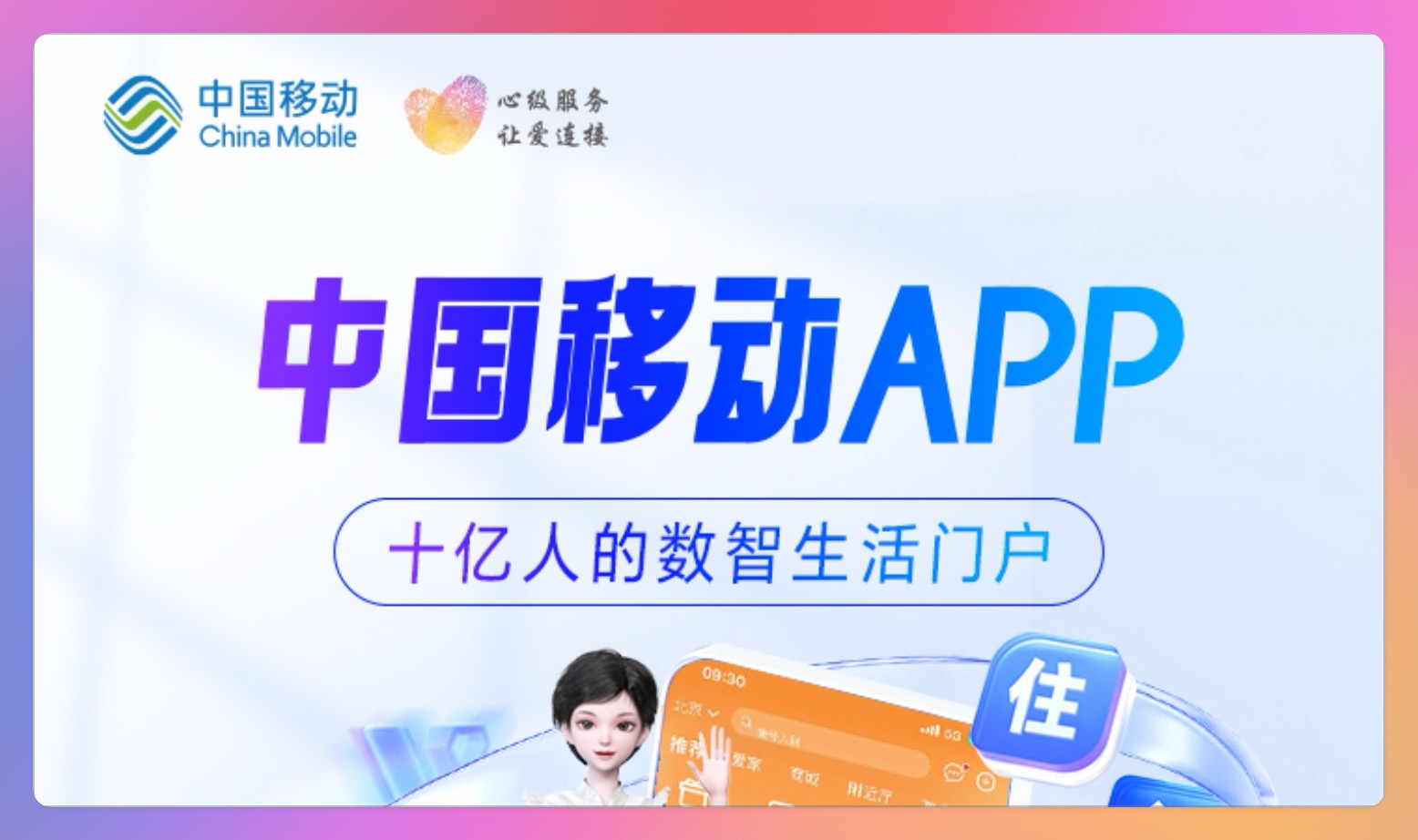 云南移动每月2元话费活动攻略