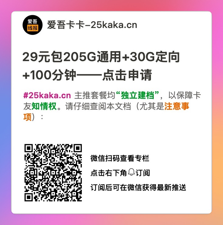 235G广东星｜激活新用户0元领会员/话费优惠活动解析