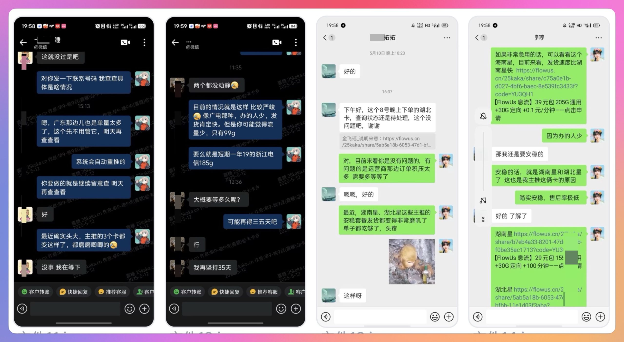 头大！湖南星/湖北星这样的模范卡，都开始磨磨唧唧了，附：山东电信存100送3个月VIP