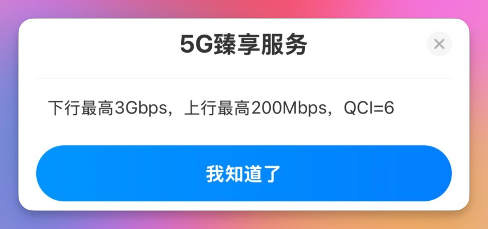 手机卡注销流程与全国5G极速服务开通指南