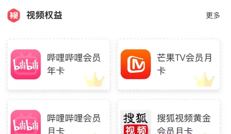 内蒙古联通BUG：每月免费领取会员权益攻略