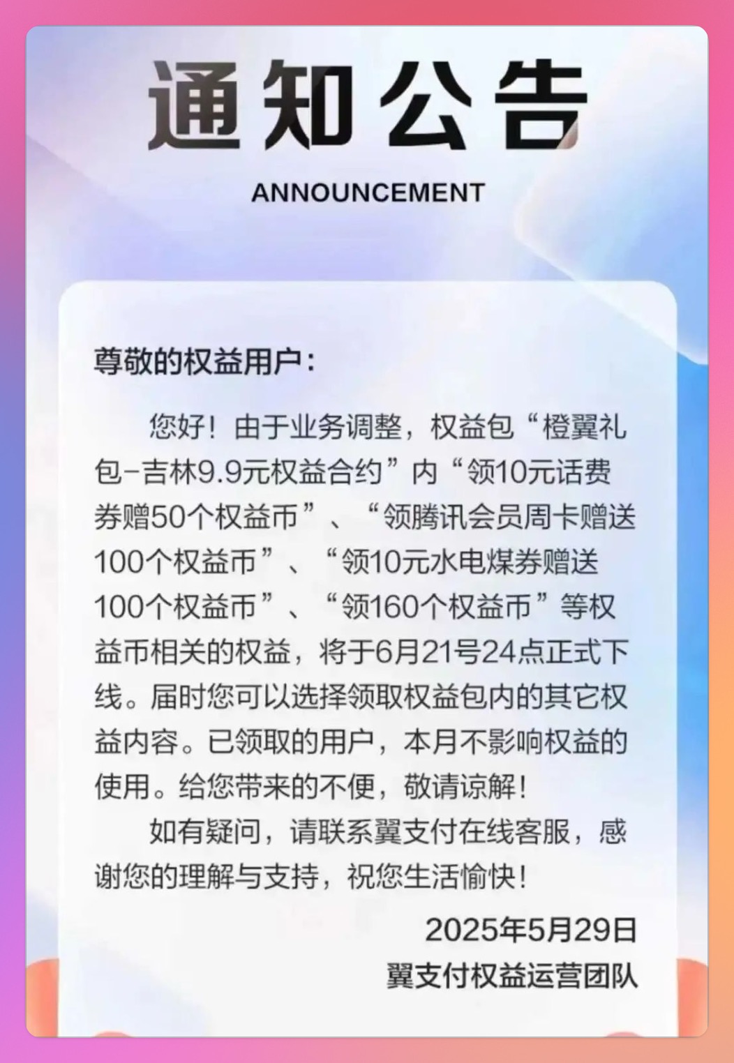 吉林电信回血业务生变？群友：问题不大！最新保姆级教程更新