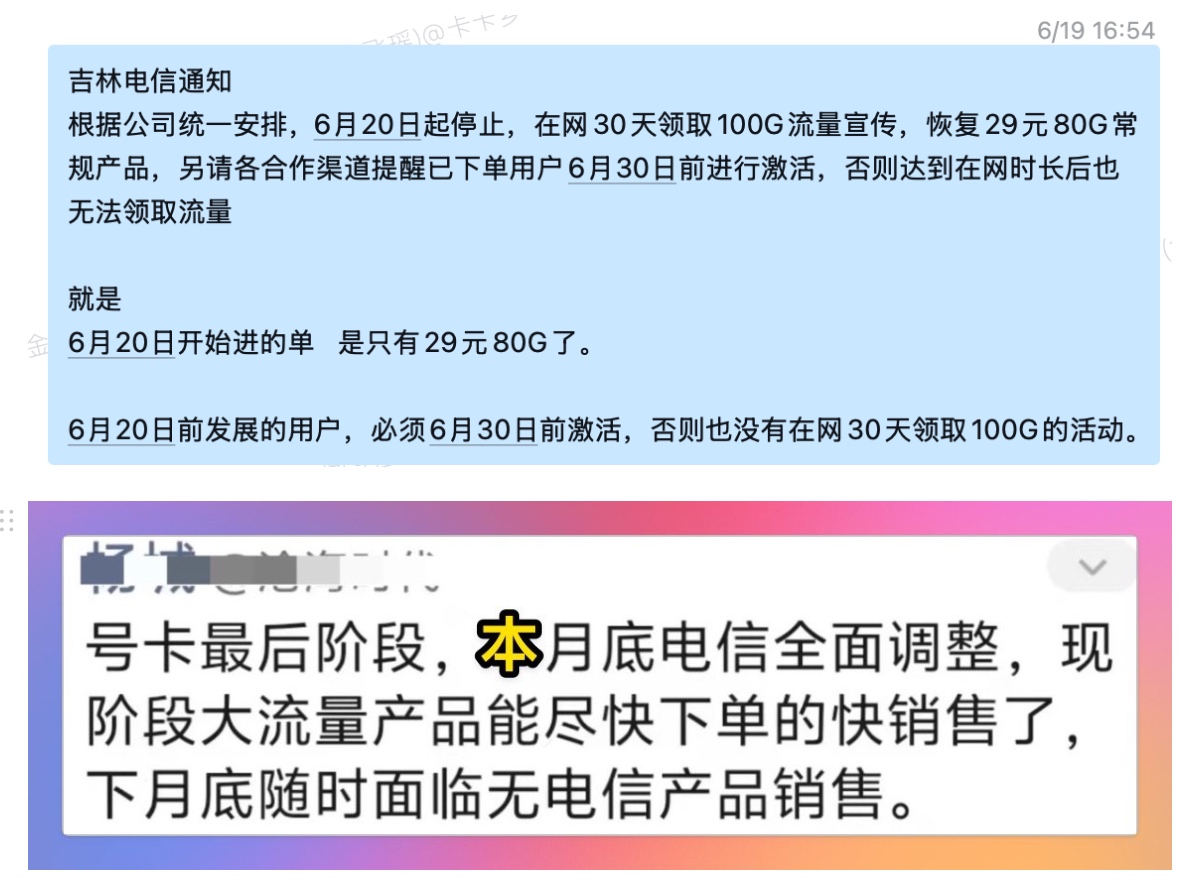 竞合动真格，错过今晚拍大腿！全国联通抽VIP，附：神卡网速天梯图