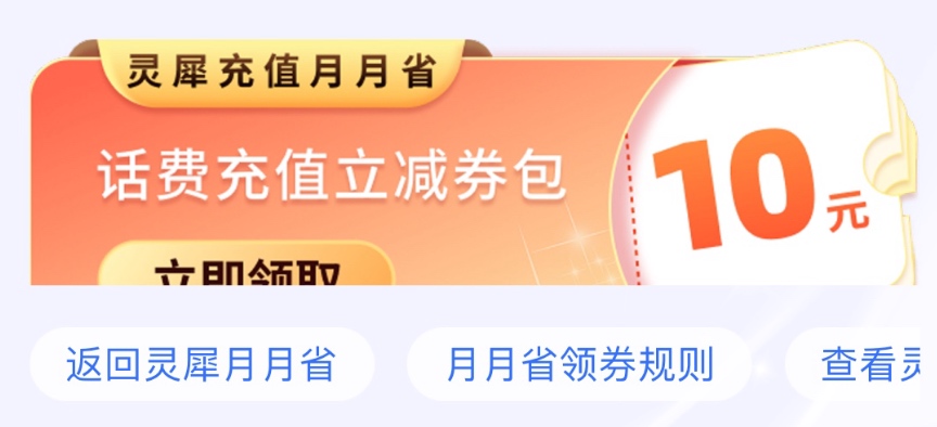 移动APP九折充值活动指南：50元立减5元