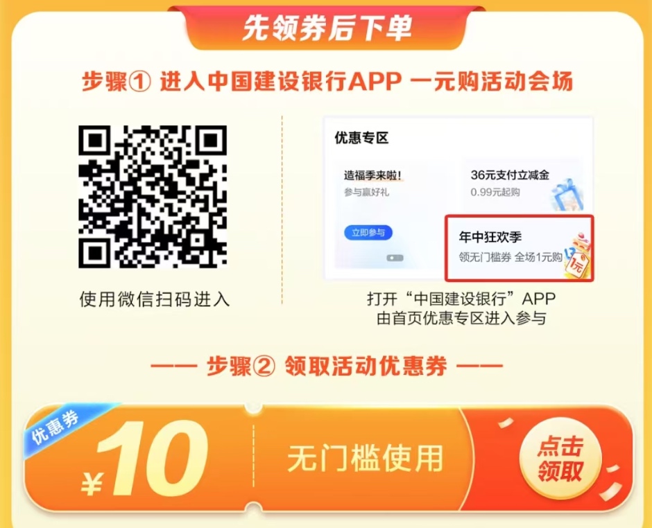 竞合重大节点梳理，联通黑名单查询，附：建行1元购+湖南星1话费