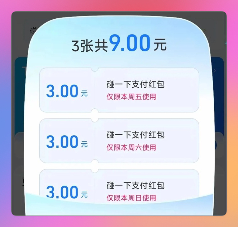 支付宝大羊毛，5元170G最新进展，附杂谈：上次竞合的后遗症——联通只发省内