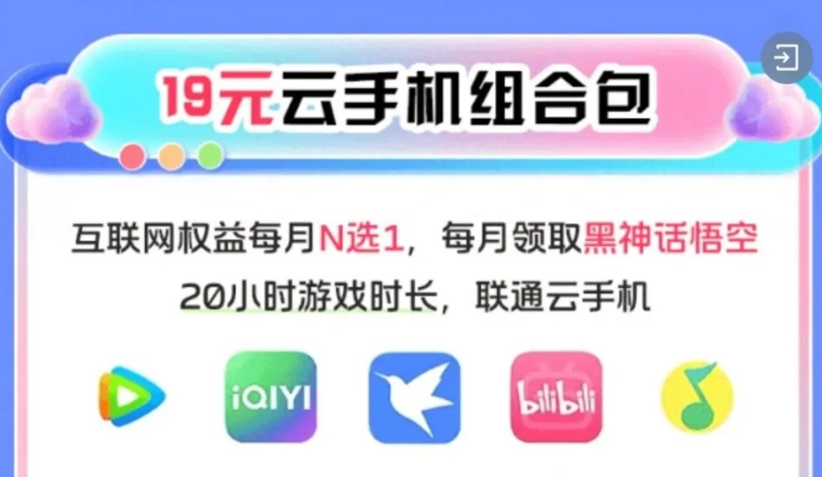 安徽联通5G-A高速上网包详解