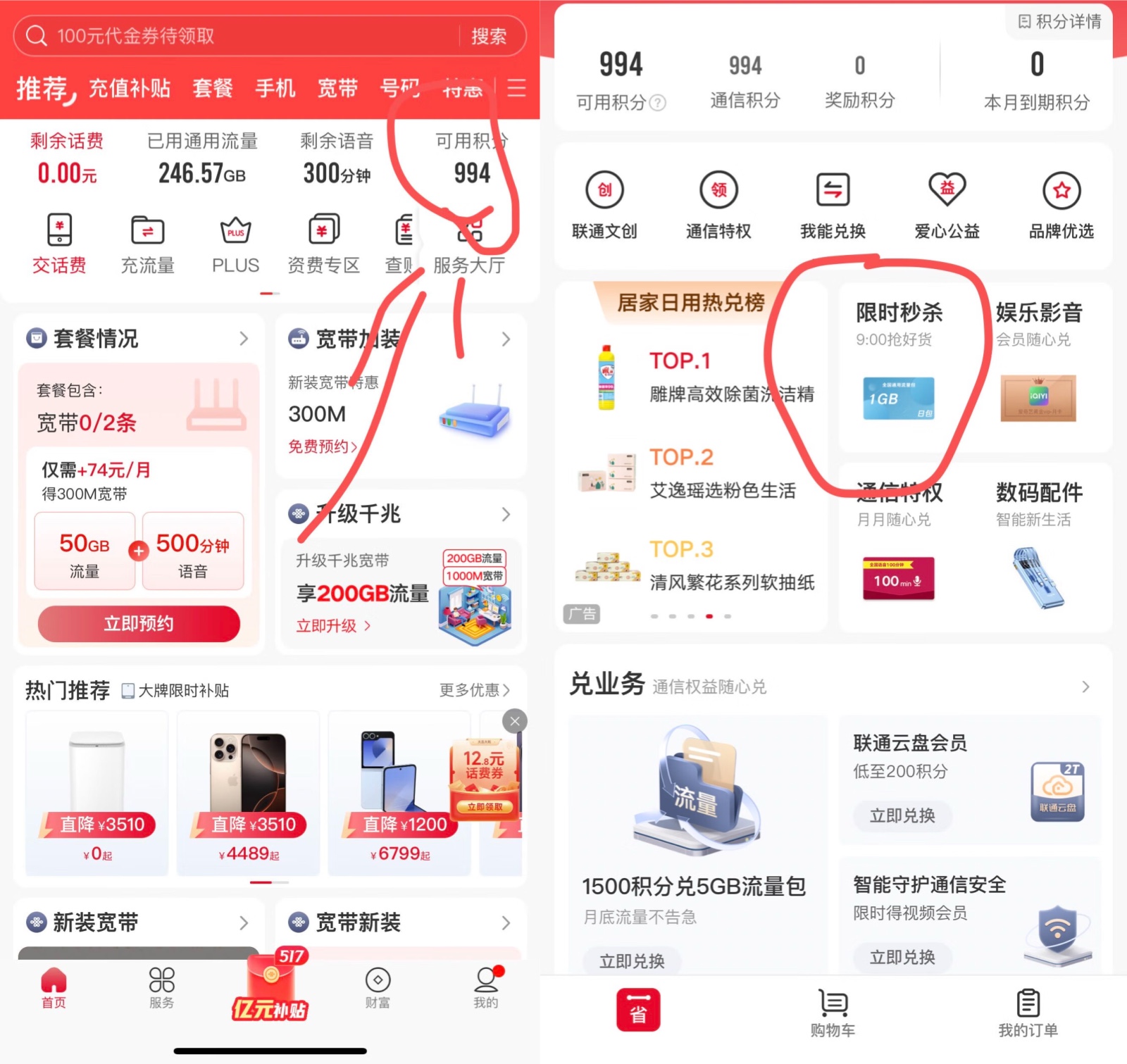 联通卡500M速率教程｜5G黄金速率
