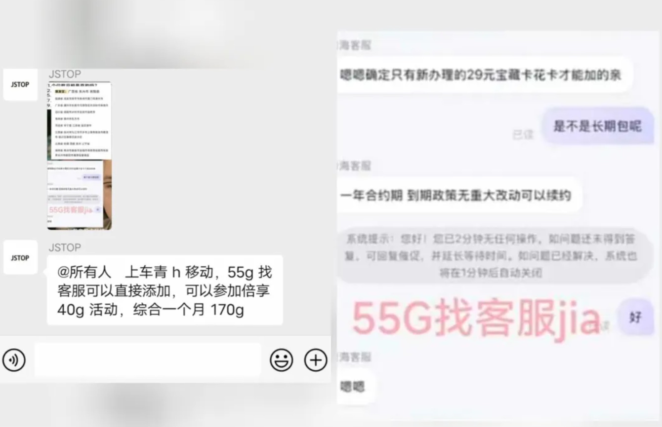 青海移动29元宝藏卡花卡：0元55G流量轻松添加！