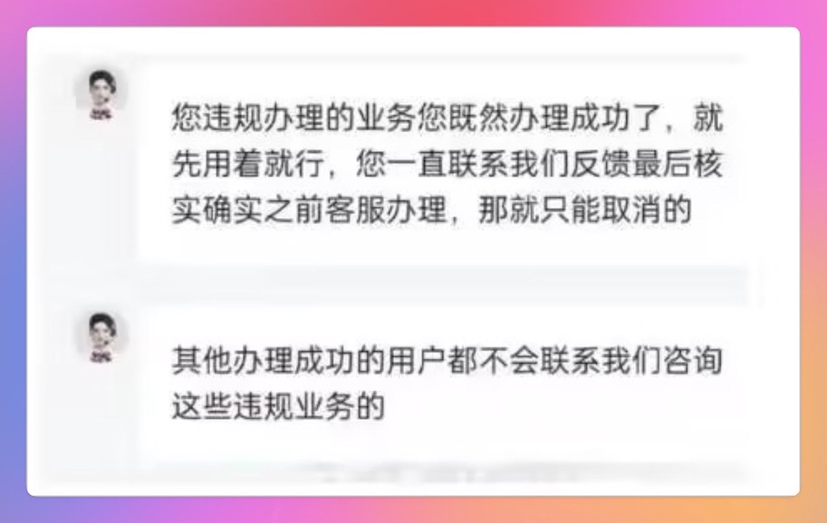 19王卡免流超40G后流量异常走公免，卡友实测引发热议