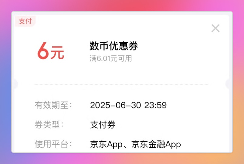 联通卡500M速率反馈，沪渝联通3000M速率5G-A包，附：中行6元数币支付券