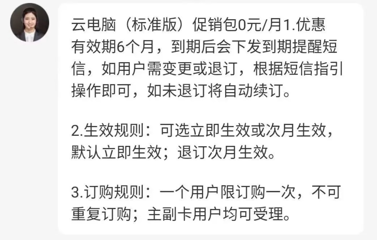 广西电信0元云电脑复活：限时免费6个月，手慢无！