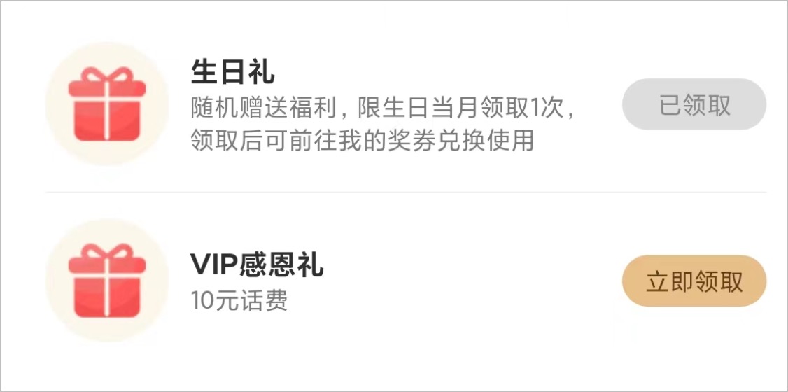 # 湖南电信用户福利：免费领取10元话费！