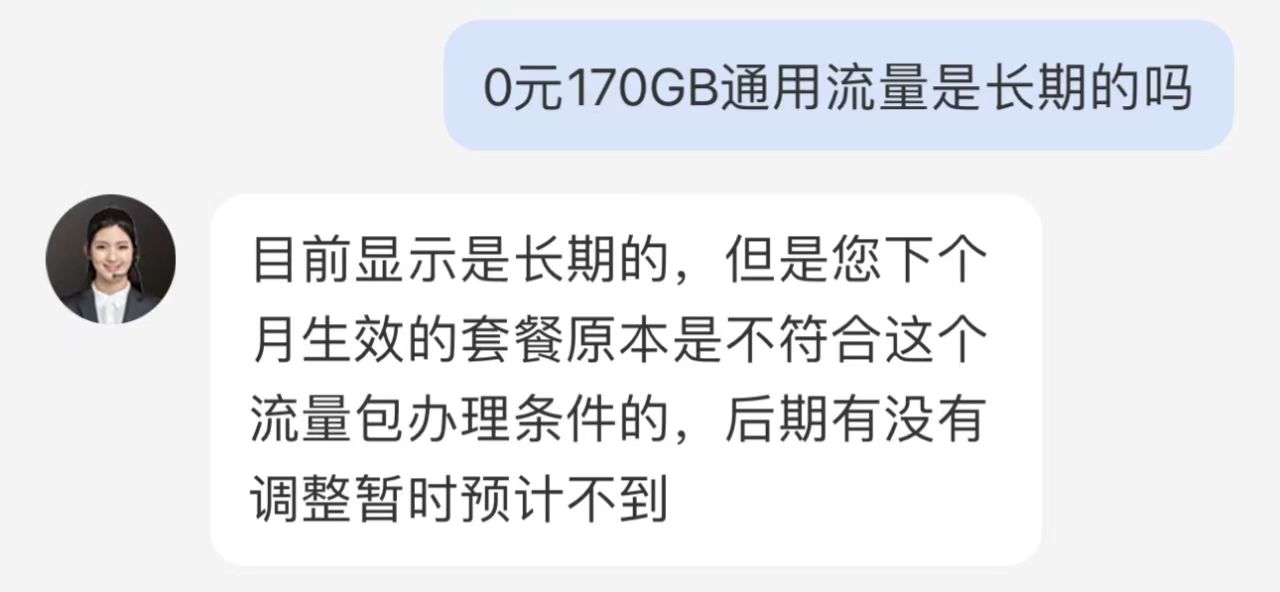 卡圈噩耗！5元170G内蒙星翻车，18.8W移动双不限神卡打水漂，竞合又来了！