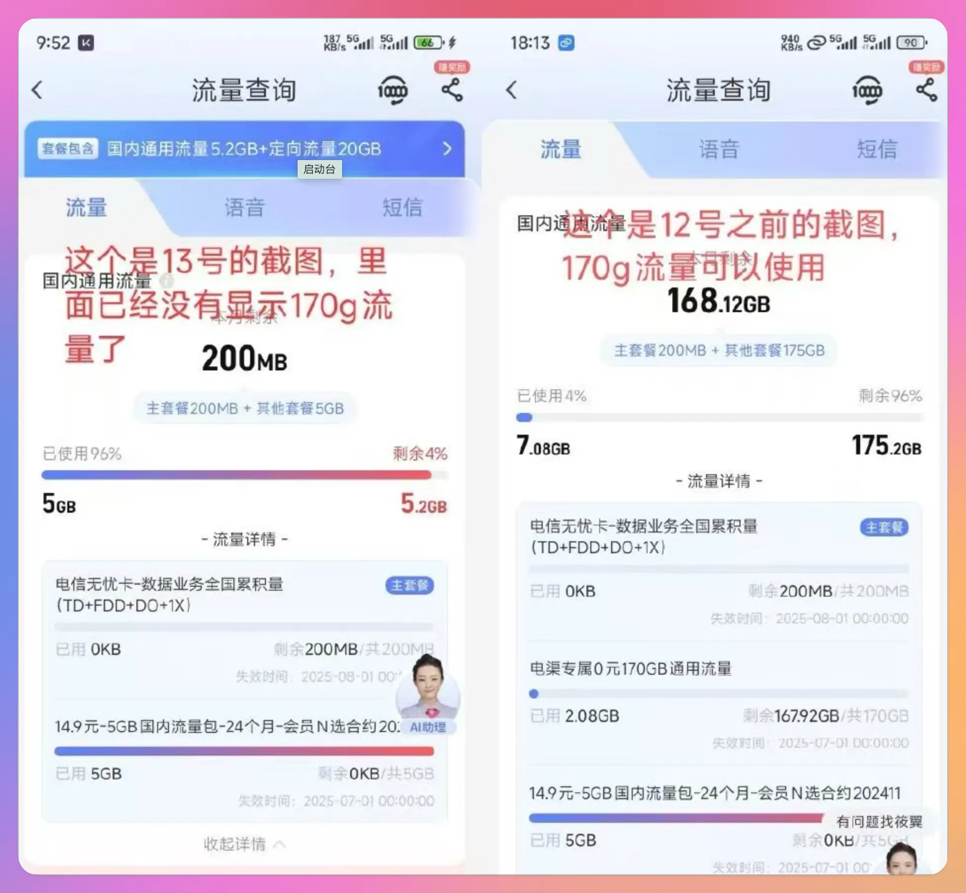 支付宝大羊毛，5元170G最新进展，附杂谈：上次竞合的后遗症——联通只发省内