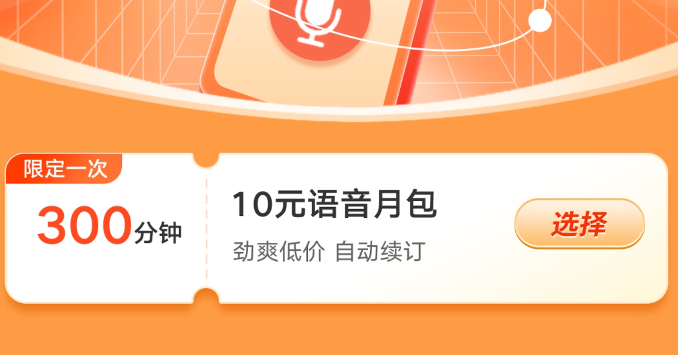 黑龙江联通10元300分钟