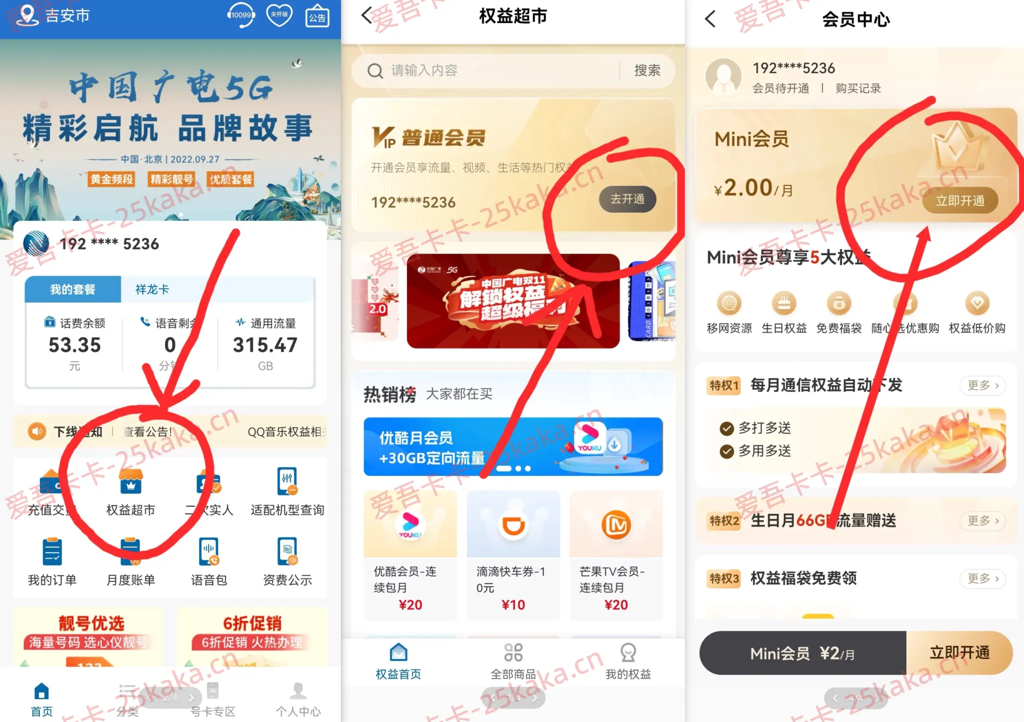 速冲bug！农行20立减金，广电多送30G！附：江西联通充100送120维系续约提醒～