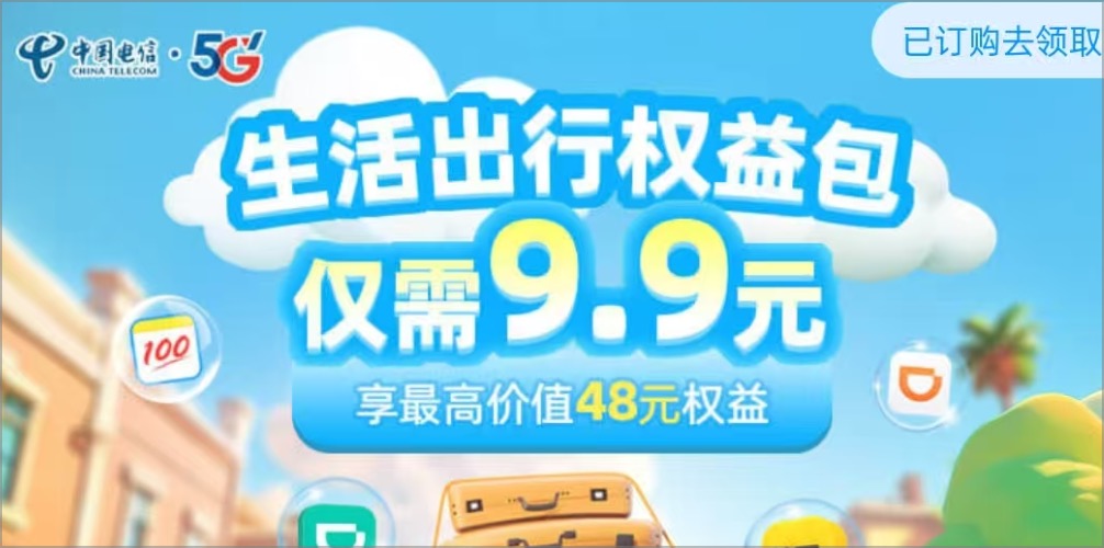 湖南星月月9块得20E卡玩法，建行立减金大水，附美团10元火车票红包