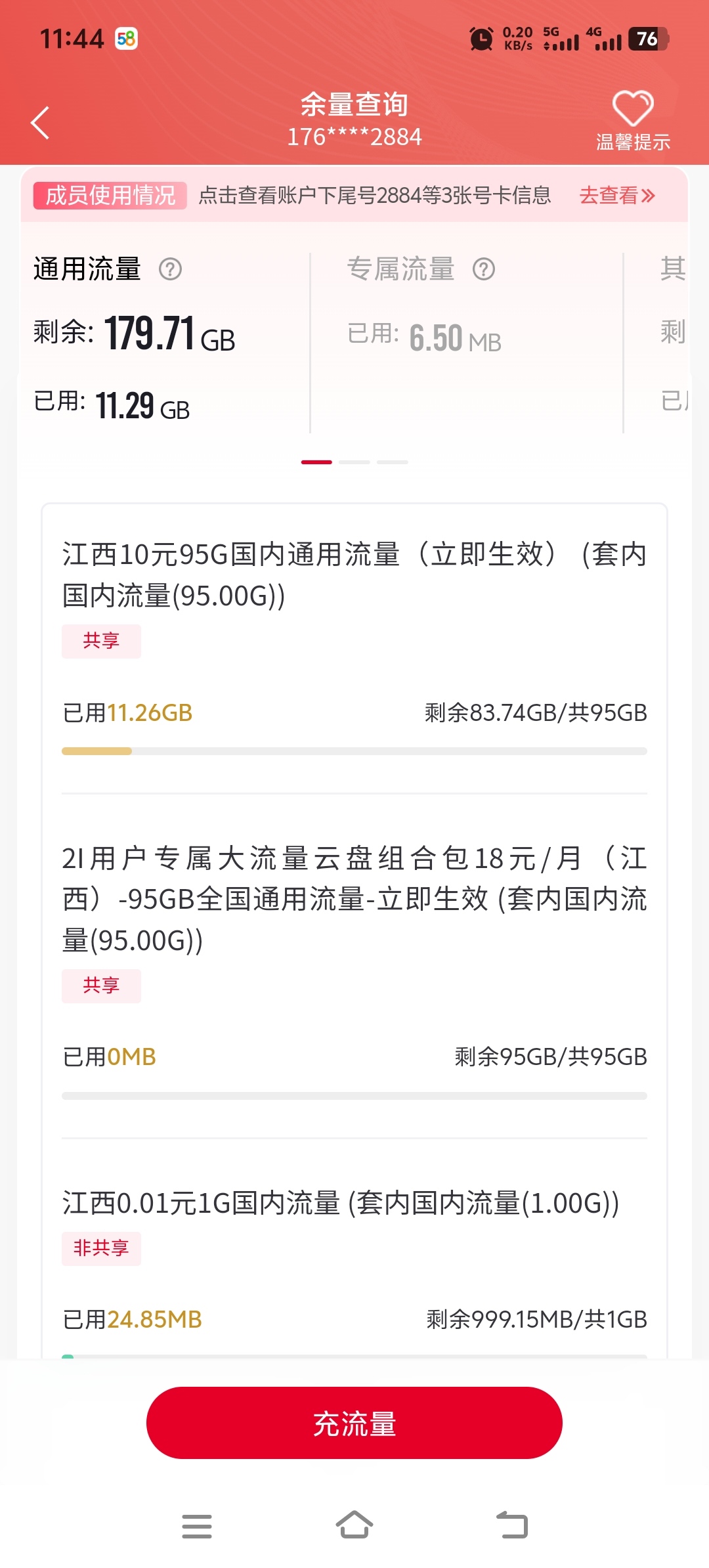 江西联通又上大分，2Gbps速率+2T云盘+95G流量。新业务真滴不错