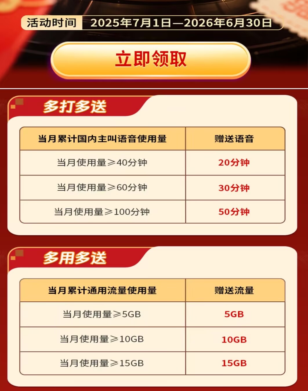 速冲bug！农行20立减金，广电多送30G！附：江西联通充100送120维系续约提醒～
