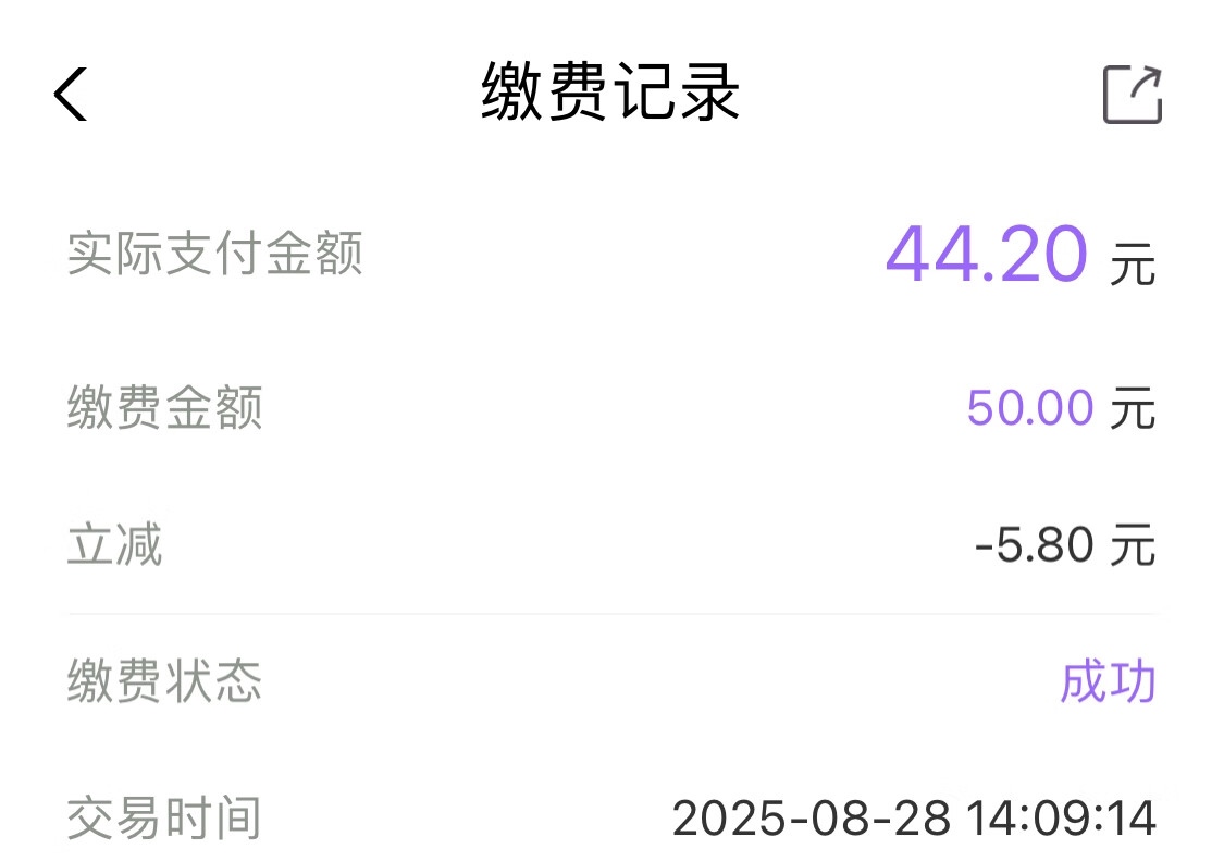 电费羊毛｜月底记得薅云缴费